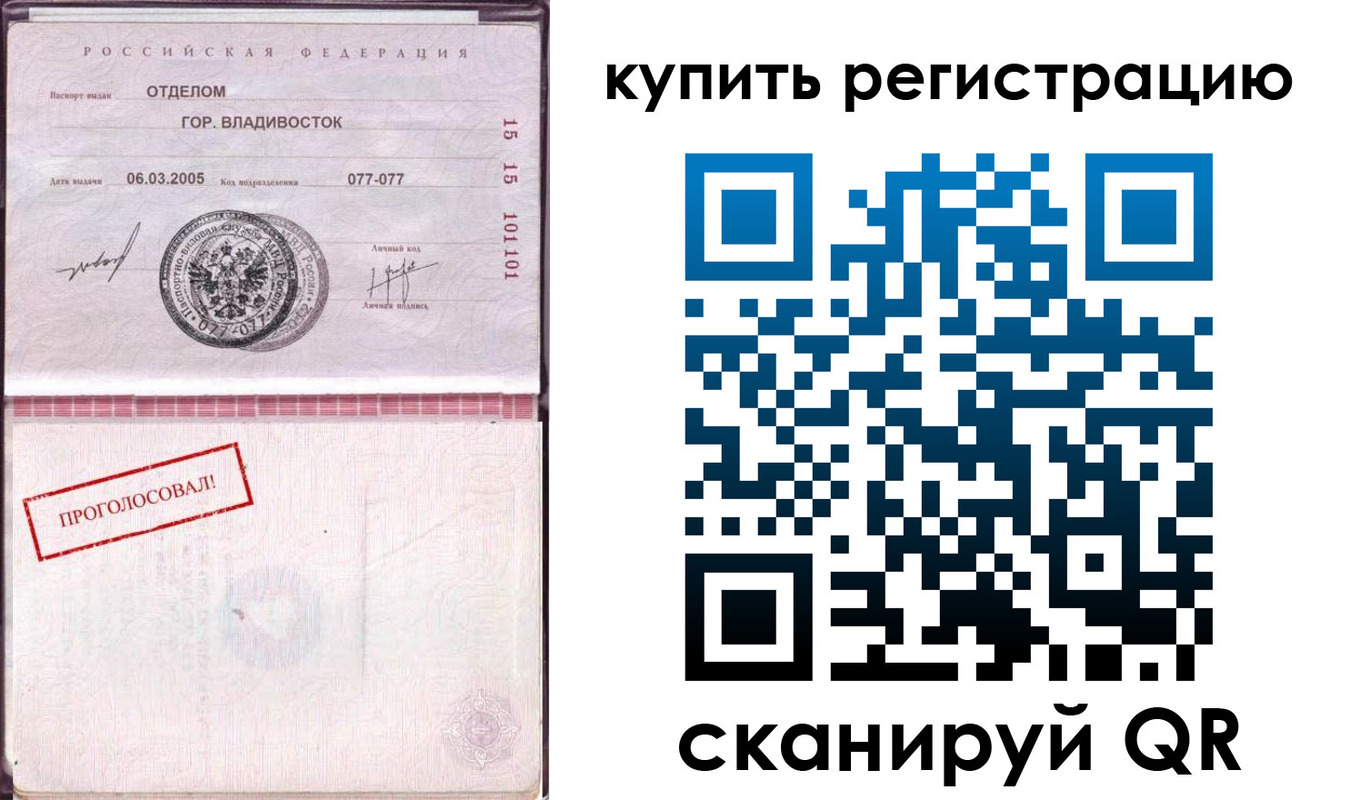 временная регистрация для всех в Электроуглях