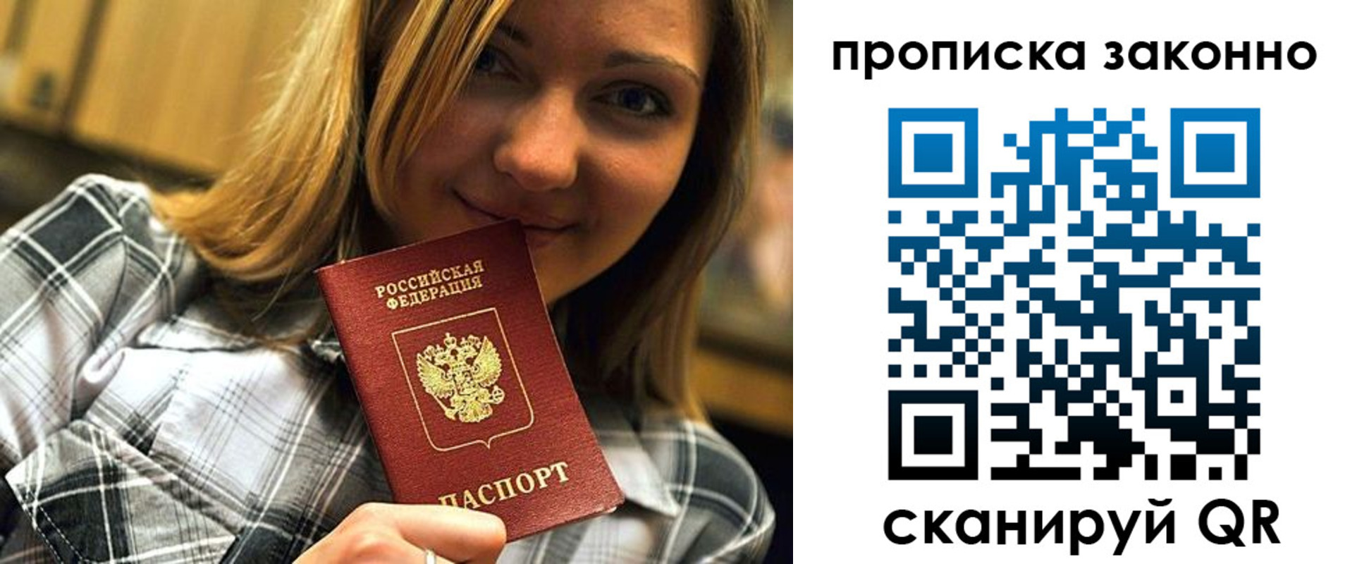 временная регистрация законно в Электроуглях