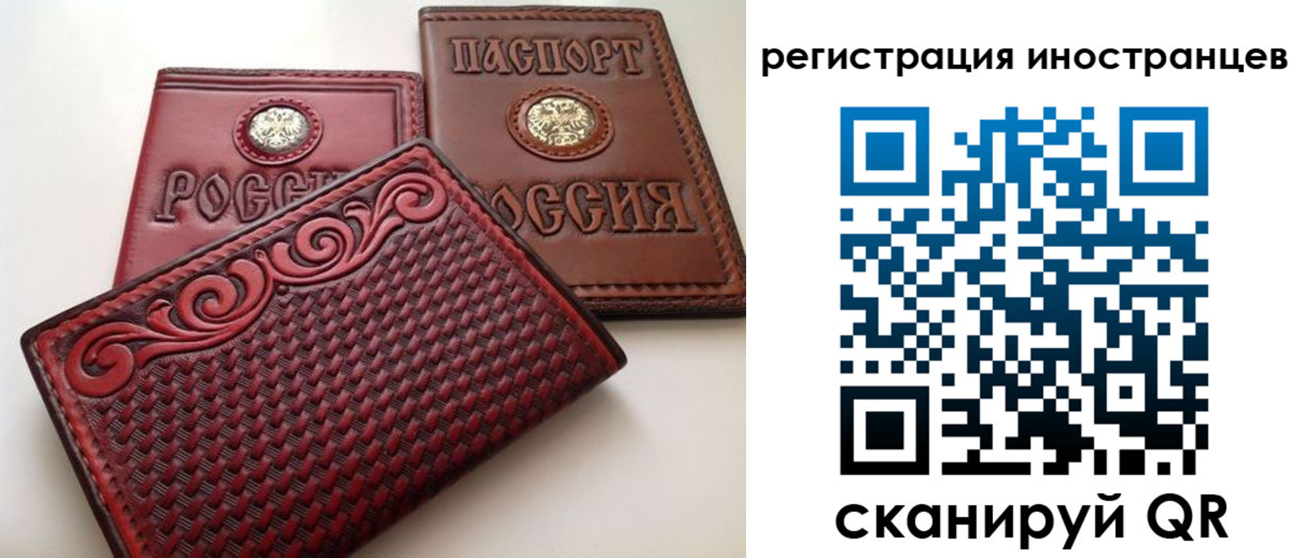 регистрация в Электроуглях