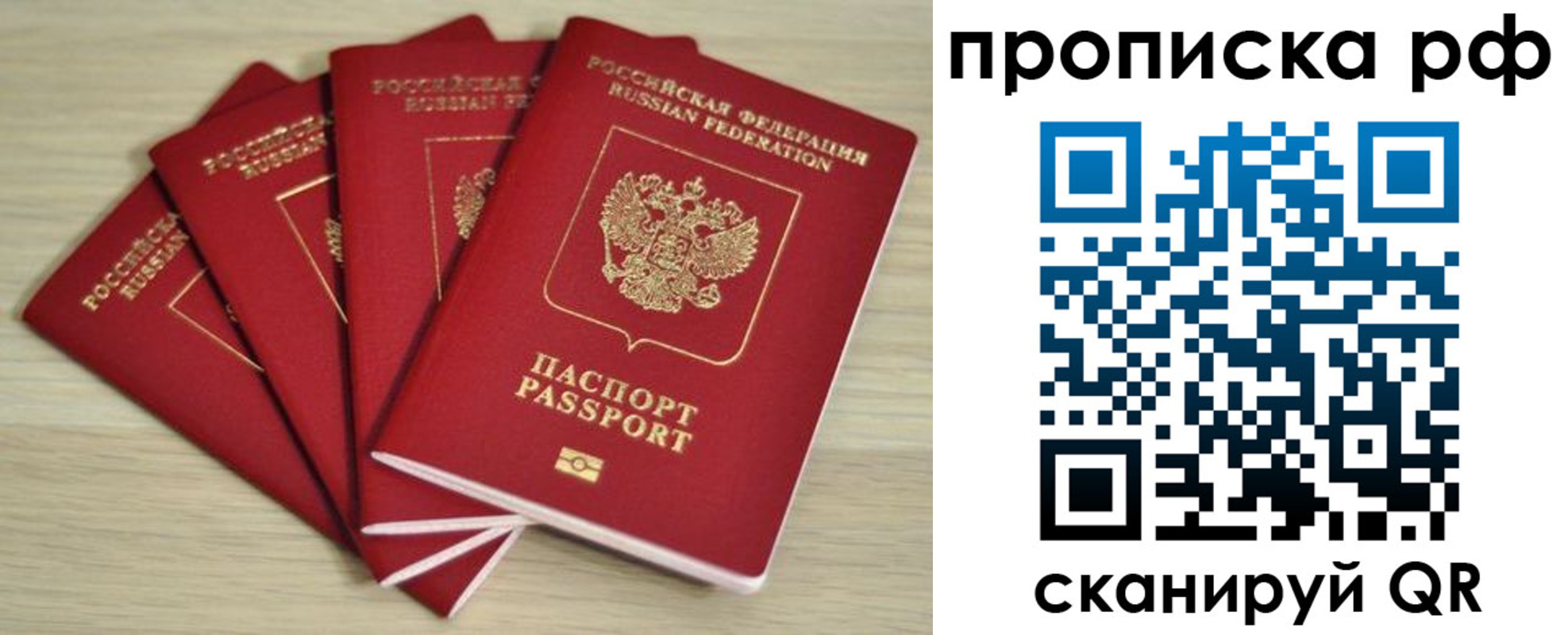временная регистрация гарантия в Электроуглях