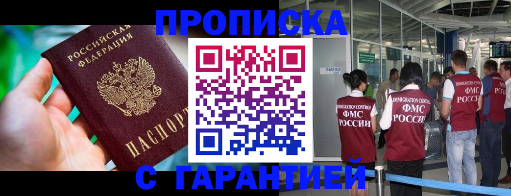 прописка иностранных граждан в Электроуглях