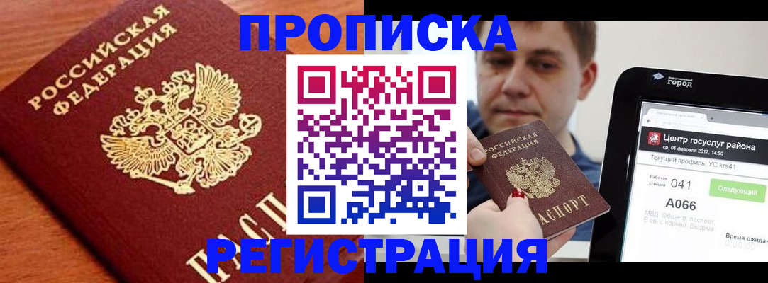 пропишу в квартире в Электроуглях