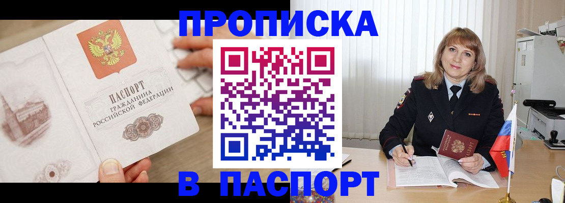 пропишу в квартире в Электроуглях