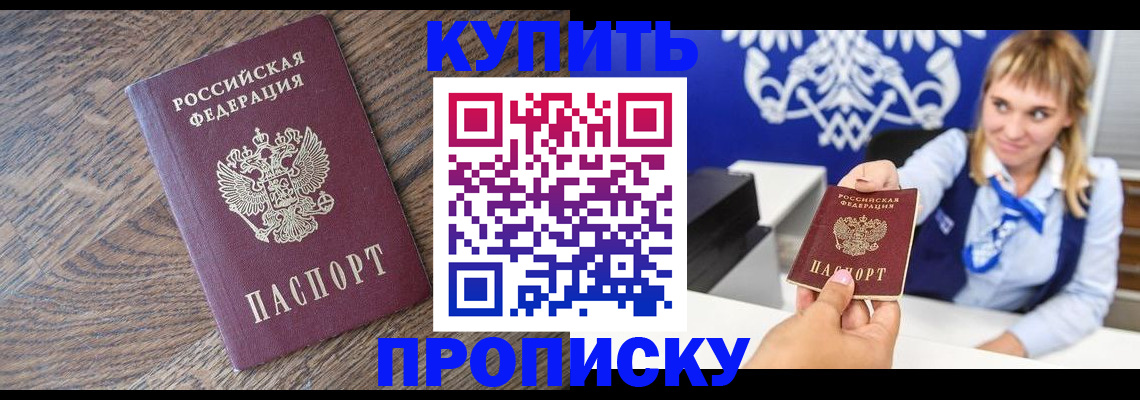 временная регистрация поиск в Электроуглях