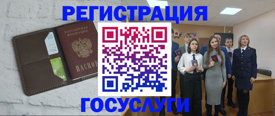 временная регистрация собственник в Электроуглях
