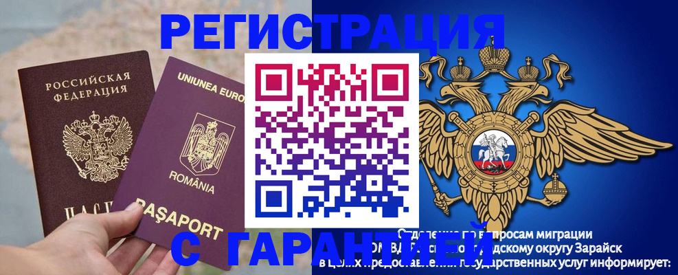 купить прописку в Электроуглях
